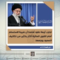 كلمات سياسية